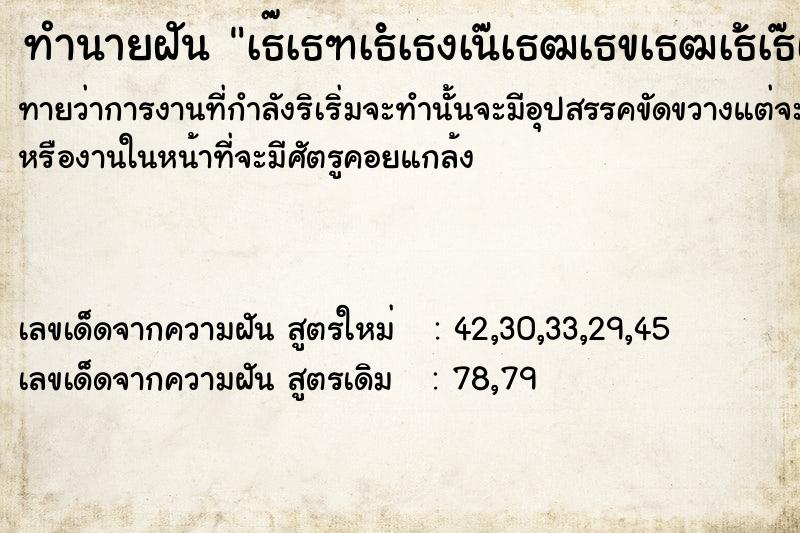 ทำนายฝันทำนายฝันec52776b6a026d163f7e858b7a422df8à¸à¸±à¸™à¸§à¹ˆà¸²à¸¢à¸²à¸‡à¸ˆà¸±à¸”à¸Ÿà¸±à¸™à¸«à¸¥à¸¸à¸”